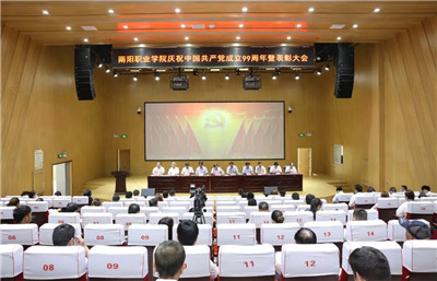 我校隆重召开庆祝中国共产党成立99周年暨表彰大会